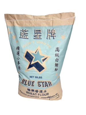 藍星牌 高級白麵粉 50磅 Blue Star Soft White Wheat Flour 50lbs